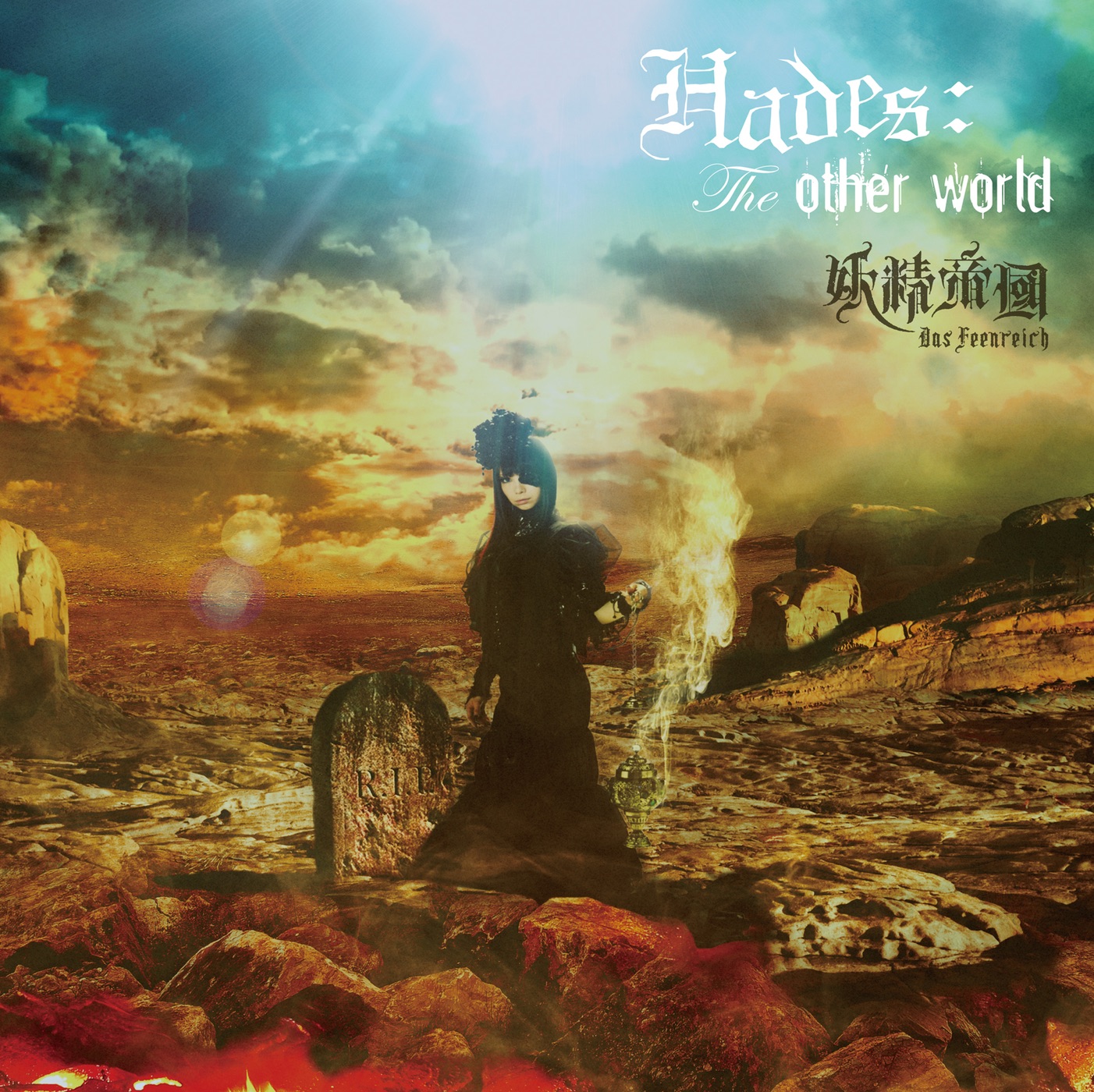 Yousei Teikoku — Zetsubou plantation cover artwork