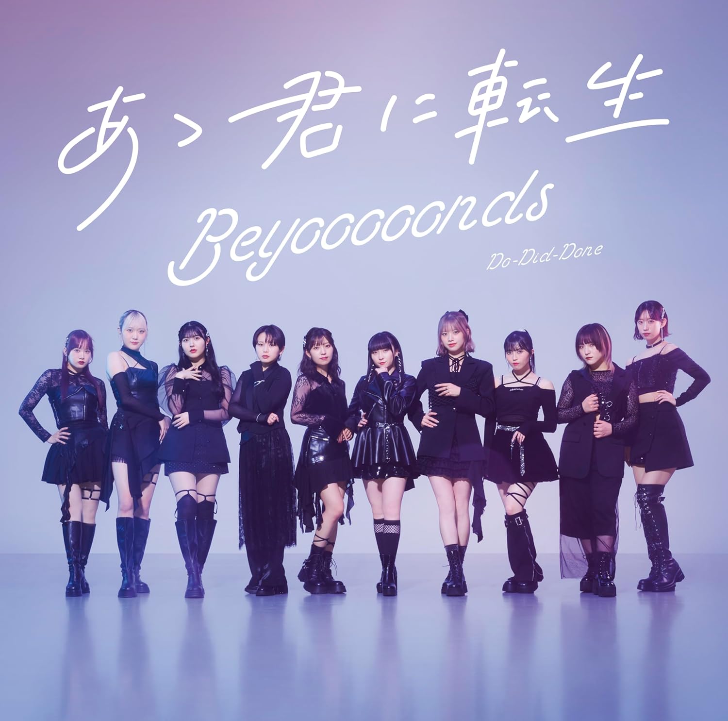 BEYOOOOONDS — Aa Kimi ni Tensei cover artwork