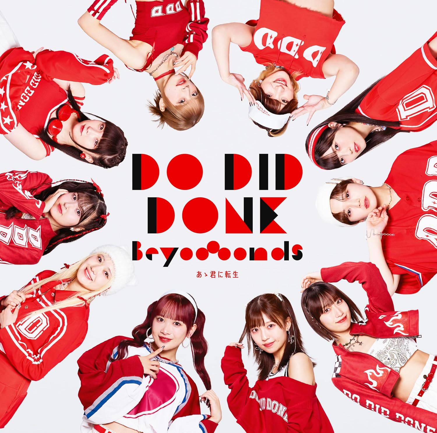 BEYOOOOONDS — Do-Did-Done cover artwork