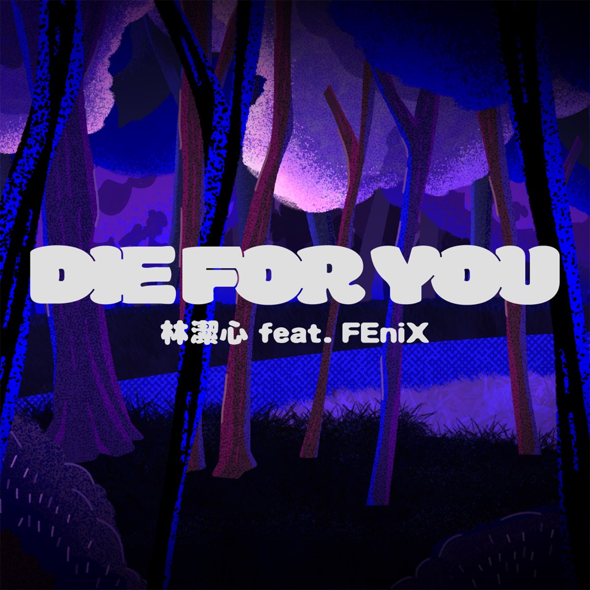 Lin Chieh-Hsin featuring FEniX — DIE FOR YOU cover artwork