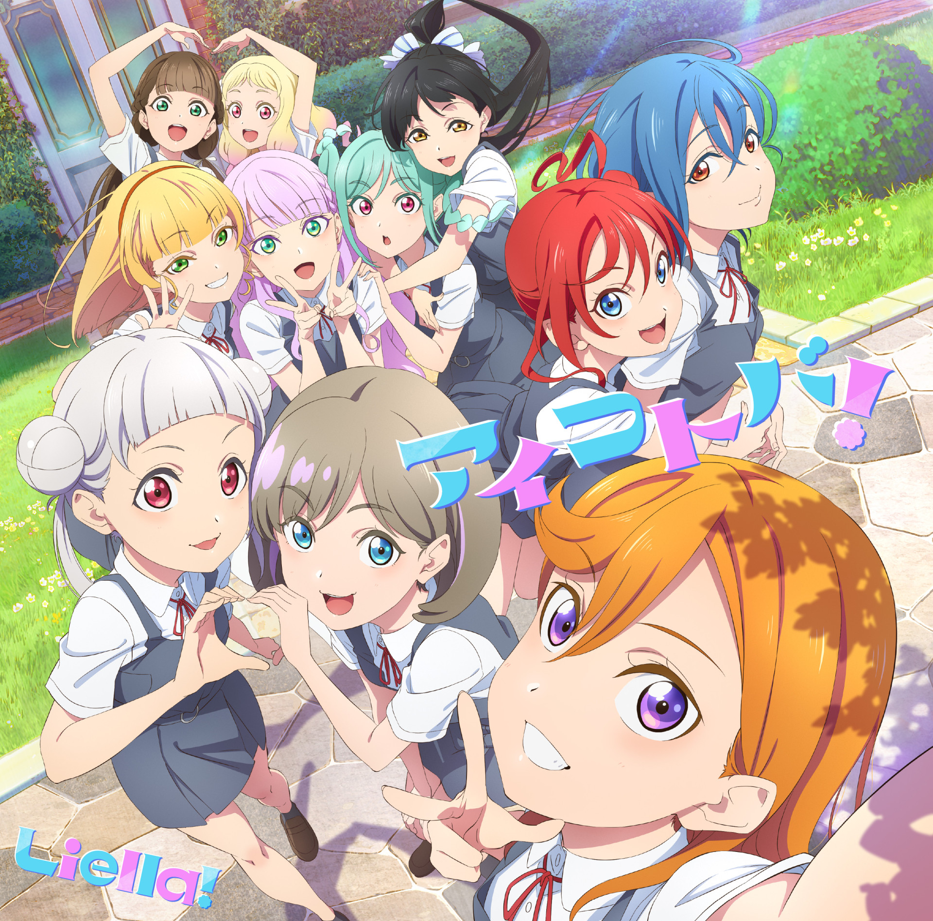 Liella! — Aikotoba! (アイコトバ ！) cover artwork