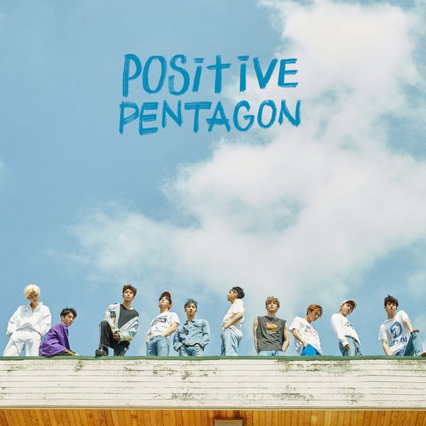 PENTAGON — 빛나리 cover artwork