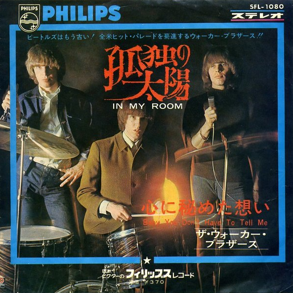 The Walker Brothers — In My Room cover artwork