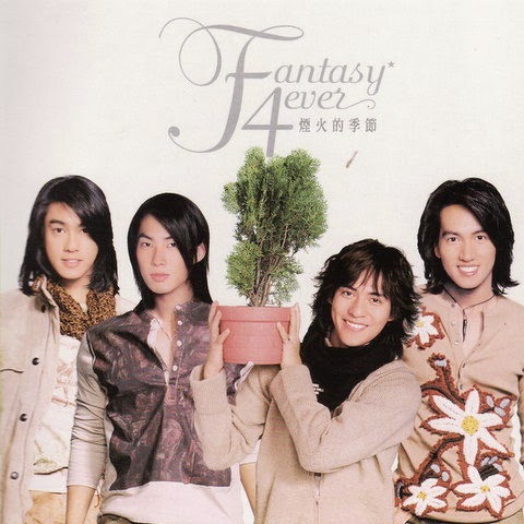 F4 — Can&#039;t Lose You | Jue Bu Neng Shi Qu Ni 絕不能失去你 cover artwork