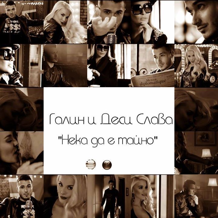 Desi Slava & Galin — Neka Da E Tayno cover artwork
