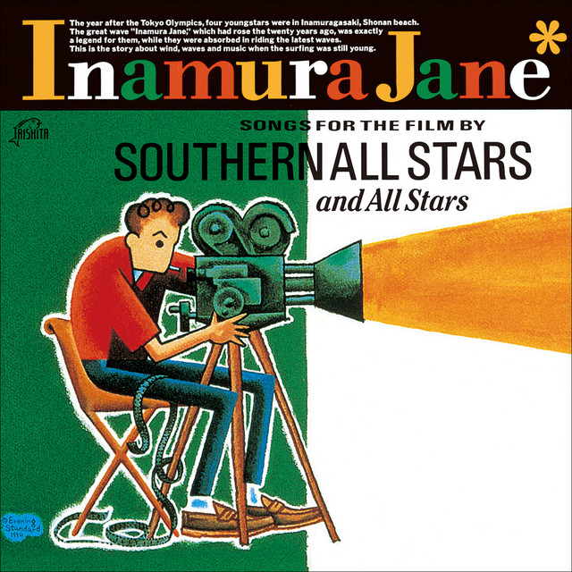 Southern All Stars — Inamura Jane 「稲村ジェーン」 cover artwork