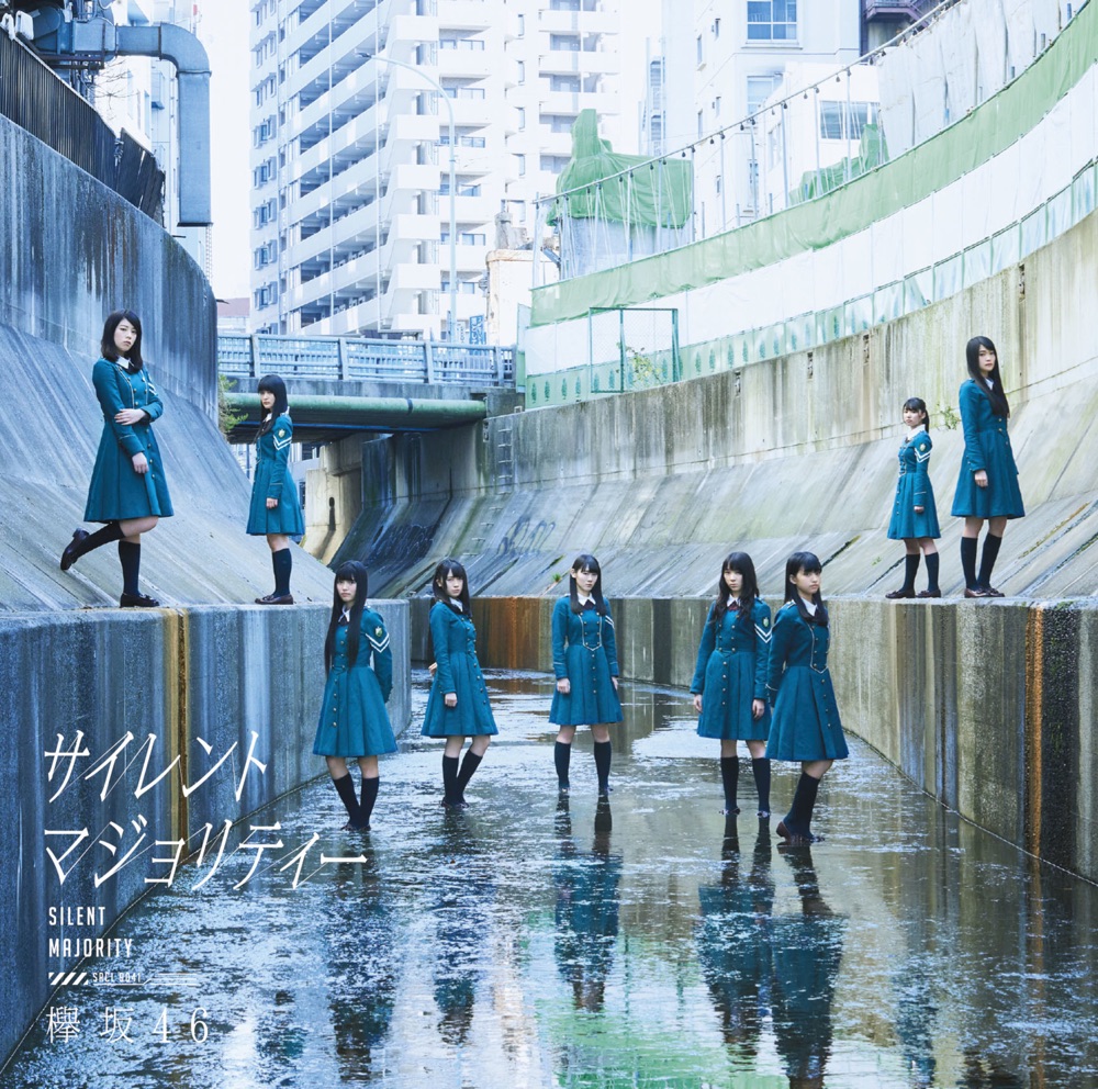 Keyakizaka46 — Silent Majority「サイレントマジョリティー」 cover artwork