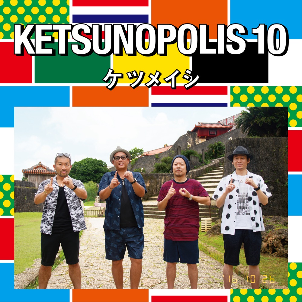 Ketsumeishi — KETSUNOPOLIS 10 cover artwork