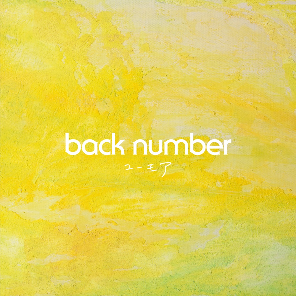 back number — Humor「ユーモア」 cover artwork