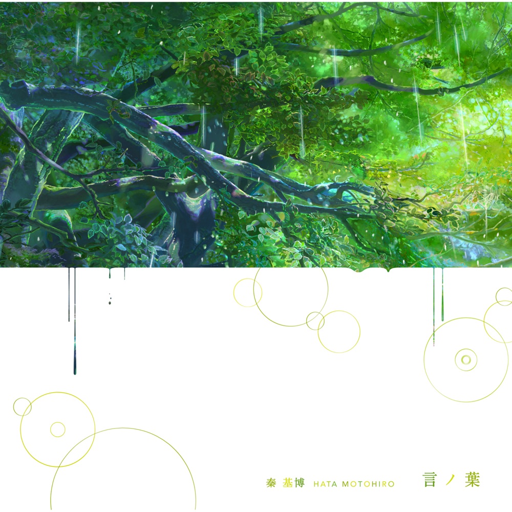 Motohiro Hata — Rain cover artwork