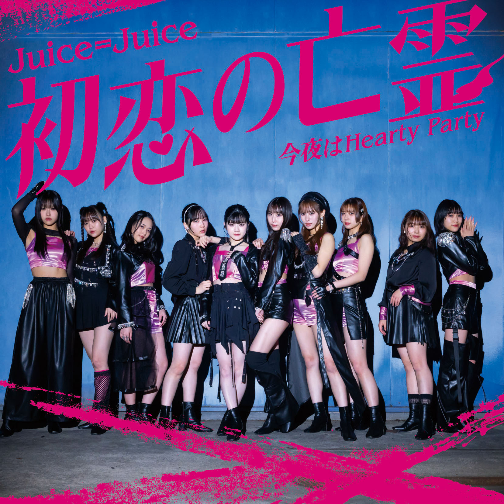 Juice=Juice — Hatsukoi no Bourei cover artwork