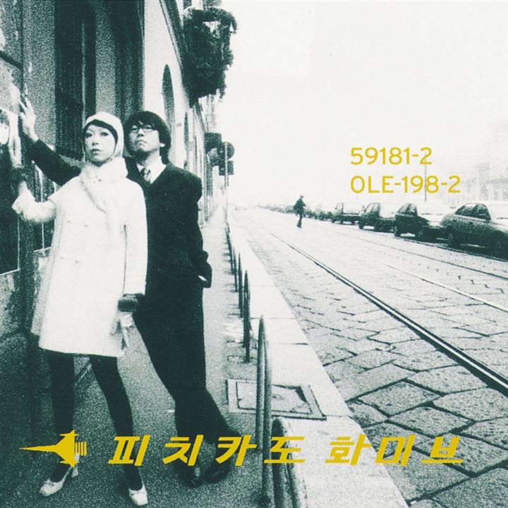 Pizzicato Five Happy End Of The World cover artwork