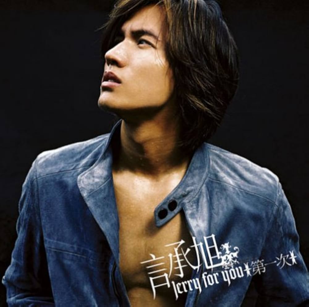 Jerry Yan — Gravity | 地心引力 cover artwork