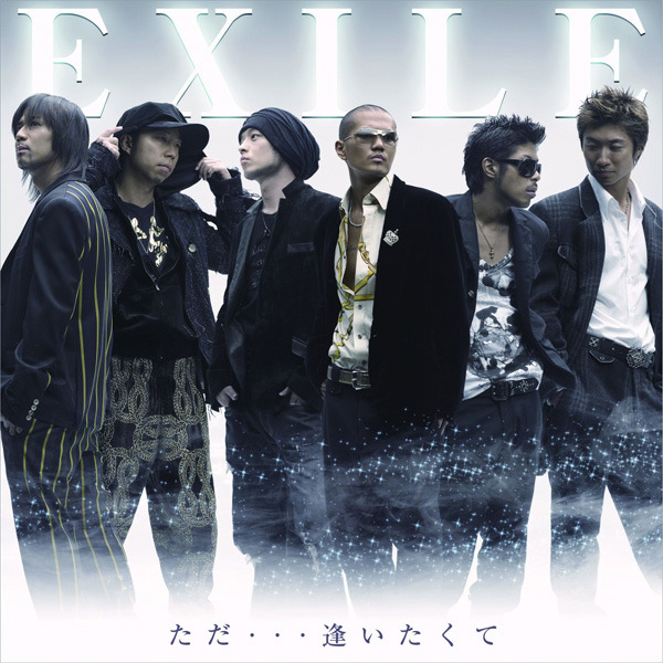 Exile — Tada... Aitakute cover artwork