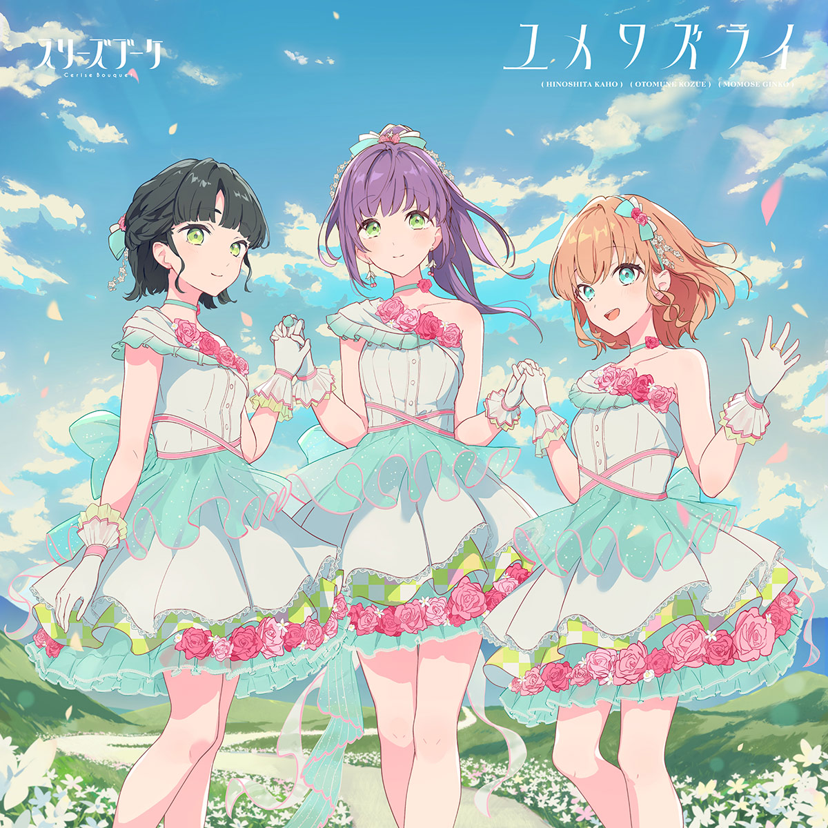 Cerise Bouquet (スリーズブーケ) — Chu! Chocolate cover artwork