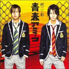 Shuji &amp; Akira — Seishun Amigo cover artwork
