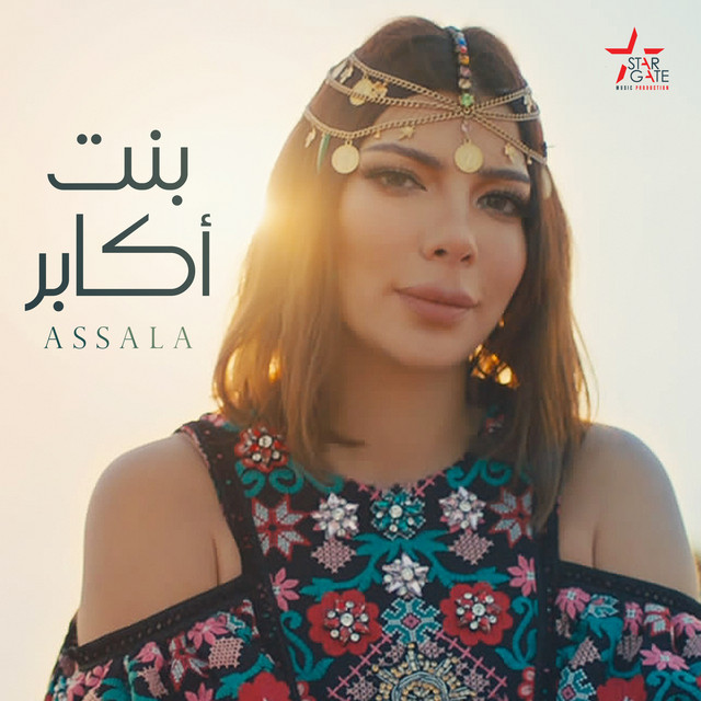 Assala Nasri — بنت أكابر cover artwork
