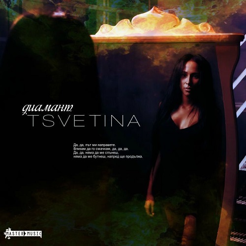 Tsvetina — Diamant cover artwork