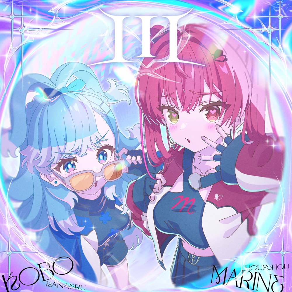 Houshou Marine & Kobo Kanaeru — I I I cover artwork