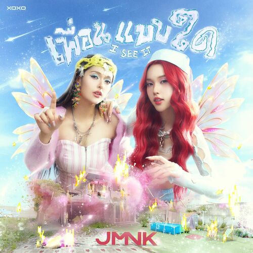JustmineNika — I See It cover artwork