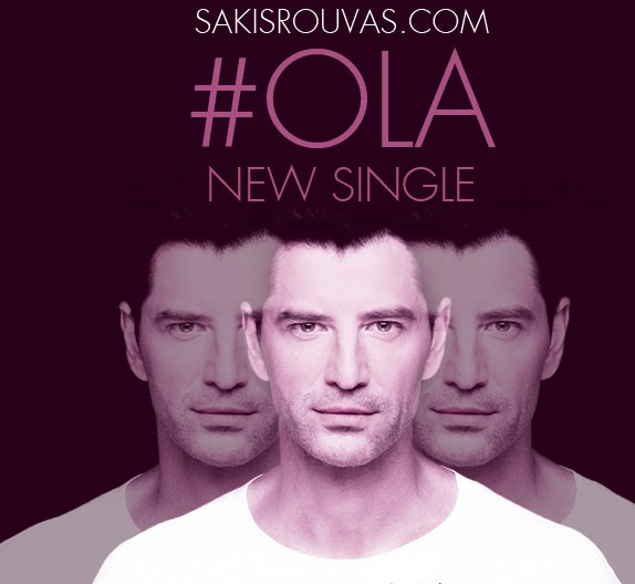 Sakis Rouvas — Ola cover artwork