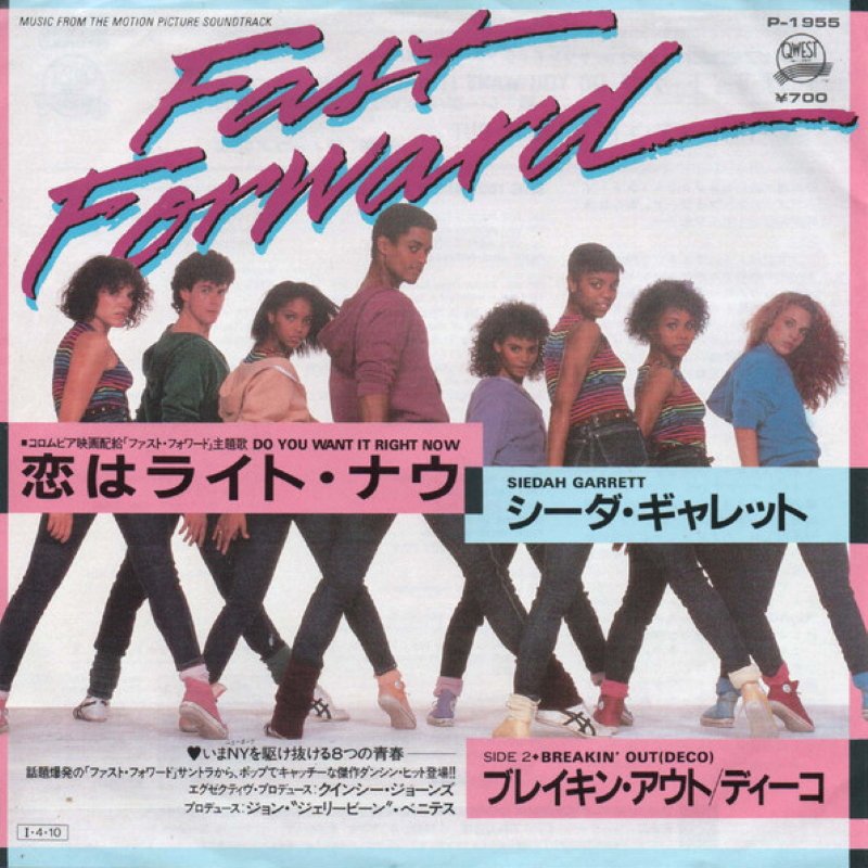 Siedah Garrett — Do You Want It Right Now cover artwork