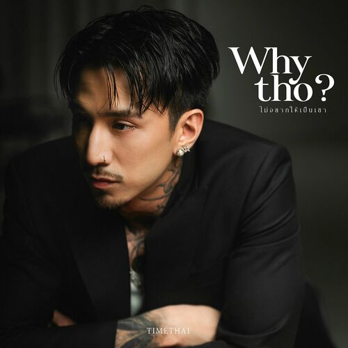 Timethai Why tho? cover artwork