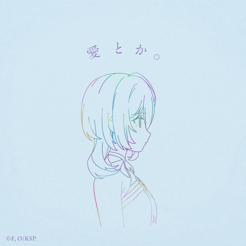 Riria. — Aitoka. cover artwork