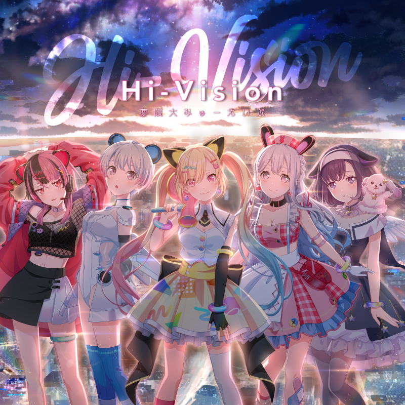 Mugendai Mewtype — Hi-Vision cover artwork