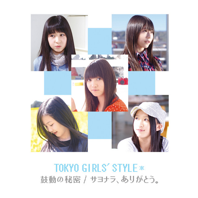Tokyo Girls&#039; Style — Kodou no Himitsu cover artwork