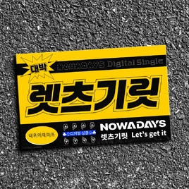 NOWZ — Let&#039;s Get It cover artwork