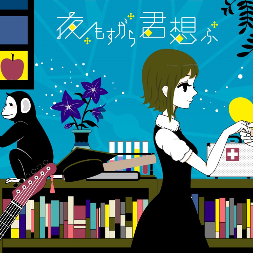 TOKOTOKO featuring GUMI — All Night the Idea of Two cover artwork
