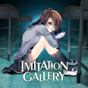 Kairiki Bear IMITATION GALLERY cover artwork