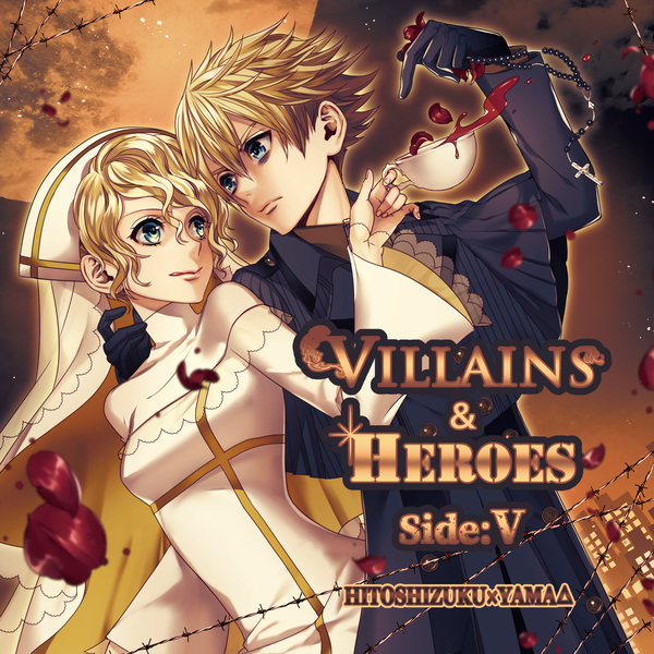 HitoshizukuP & Yama△ VILLAINS &amp; HEROES ~Side:V~ cover artwork