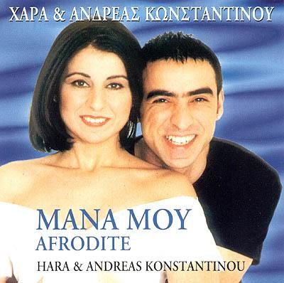 Hara &amp; Andreas Konstantinou — Mana Mou cover artwork