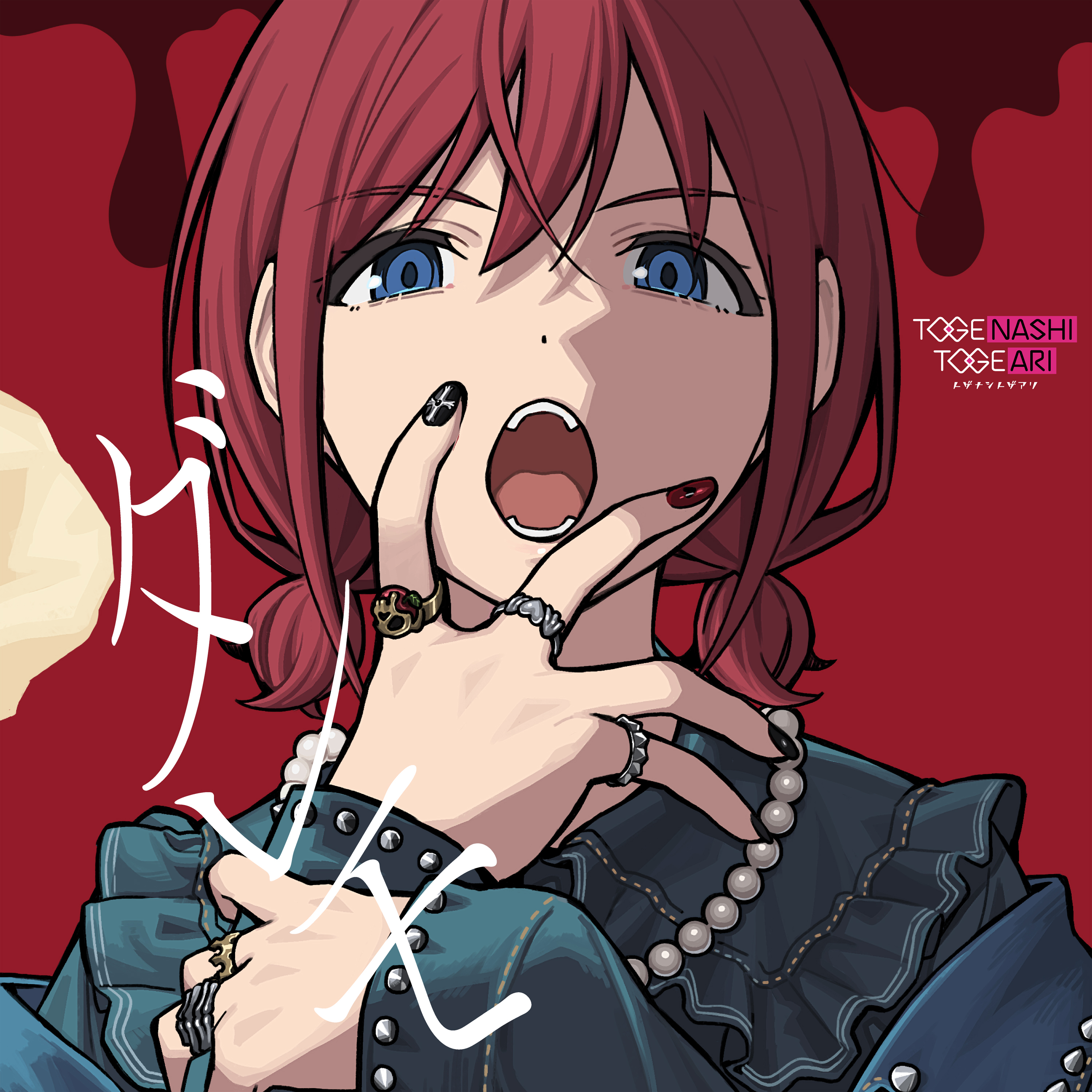 TOGENASHI TOGEARI — No one (ダレモ) cover artwork