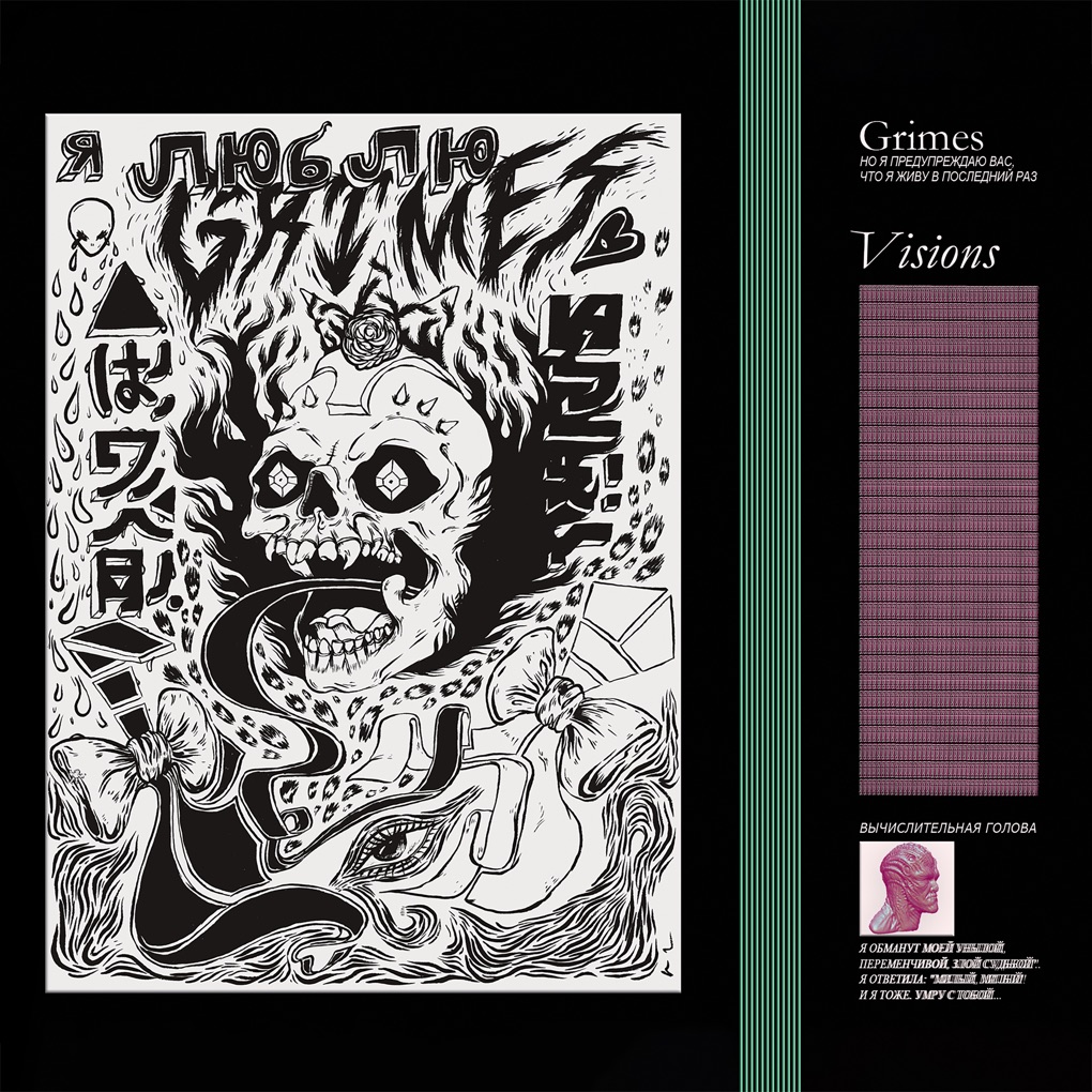 Grimes — Oblivion cover artwork