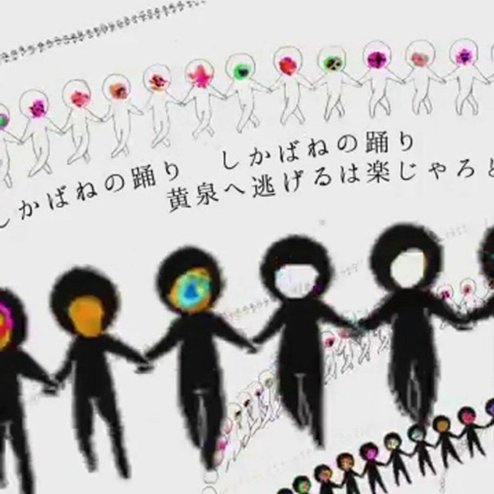 Kikuo — Shikabane no Odori cover artwork