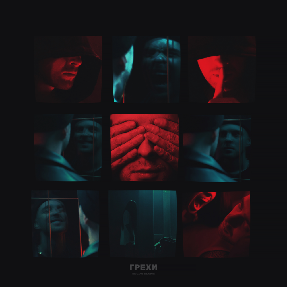 Егор Крид &amp; Клава Кока — Грехи cover artwork