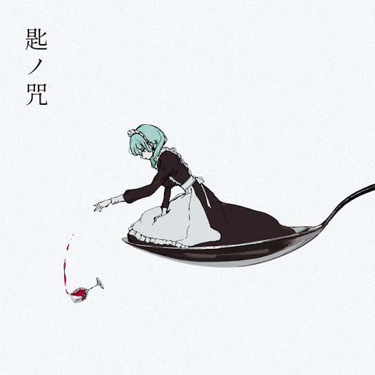 r-906 featuring Hatsune Miku — A Spoonful of Spell cover artwork