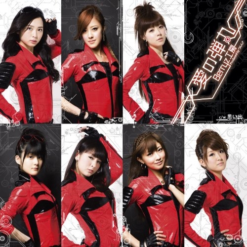 Berryz Kobo — Ai no Dangan cover artwork