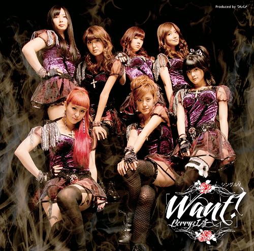 Berryz Kobo — WANT! cover artwork