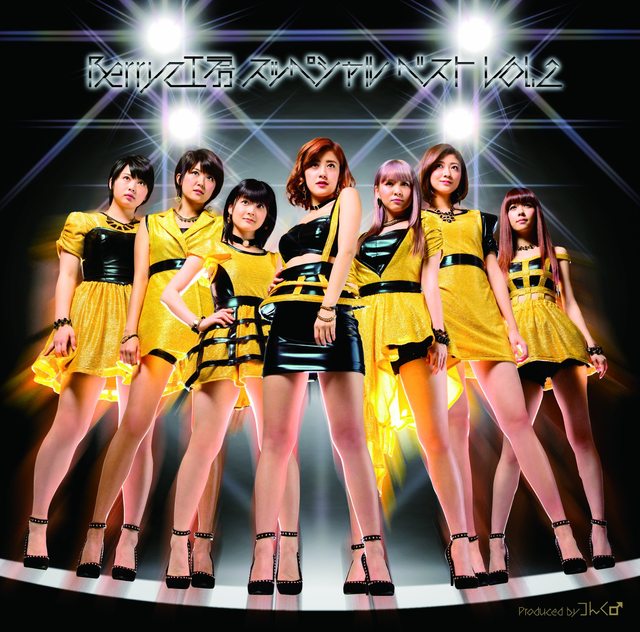 Berryz Kobo Berryz Kobo Special Best Vol.2 cover artwork