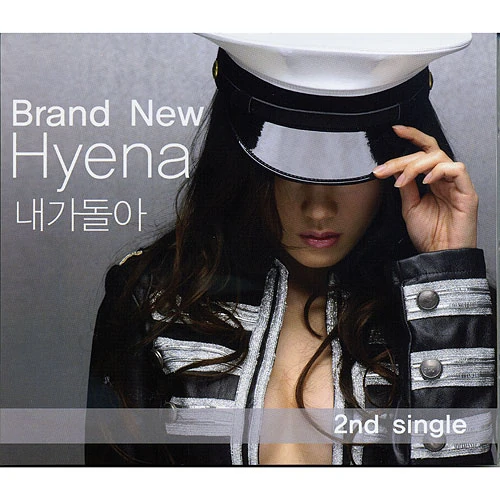 Hyena — Don&#039;t Cling To Me cover artwork