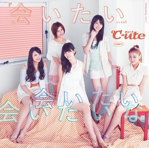 °C-ute — Aitai Aitai Aitai na cover artwork