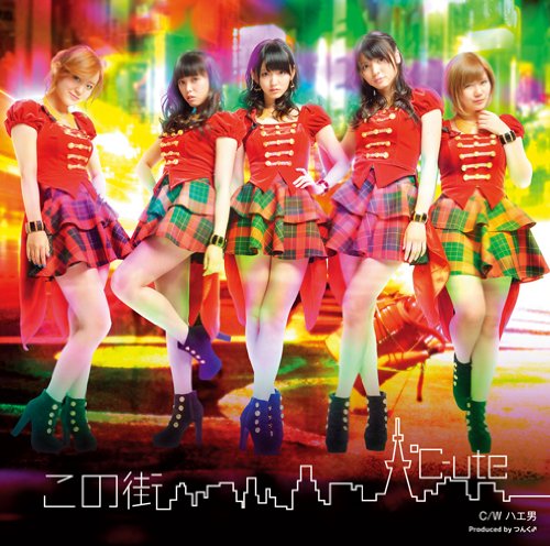 °C-ute — Kono Machi cover artwork
