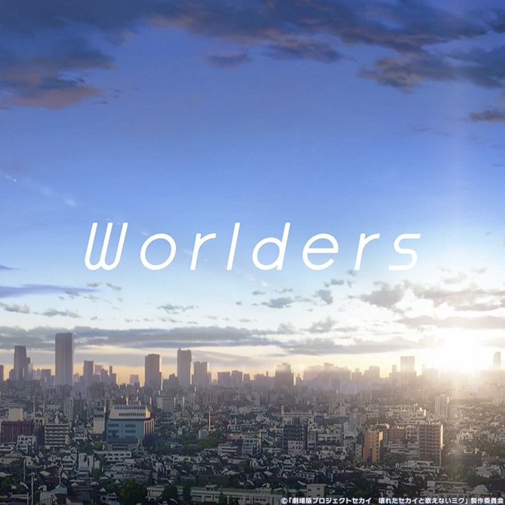 Leo/need, MORE MORE JUMP!, Vivid BAD SQUAD, Wonderlands x Showtime, 25-ji, Nightcord de., Hatsune Miku, Kagamine Rin, Kagamine Len, Megurine Luka, MEIKO, & KAITO — Worlders cover artwork