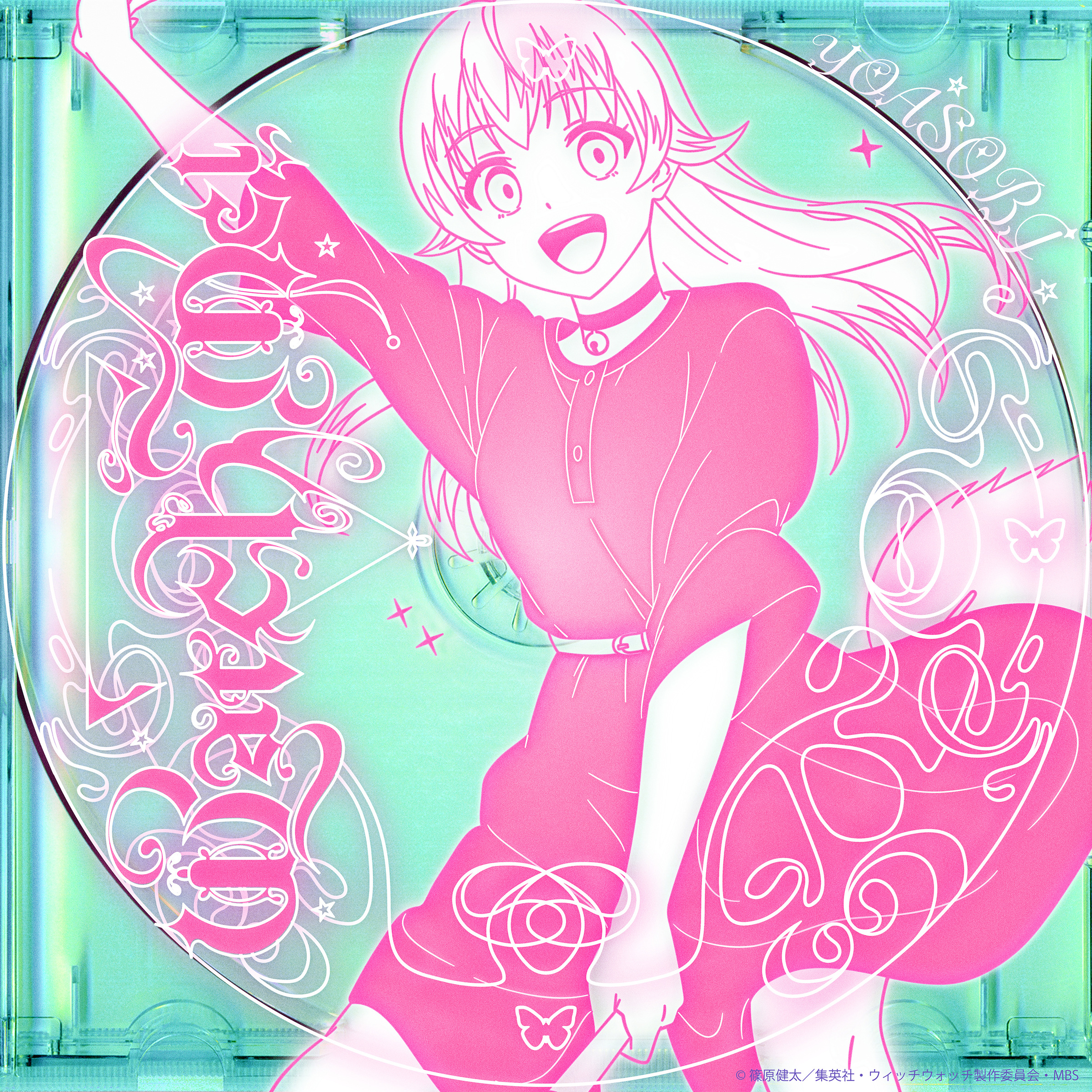 YOASOBI — Watch me! cover artwork