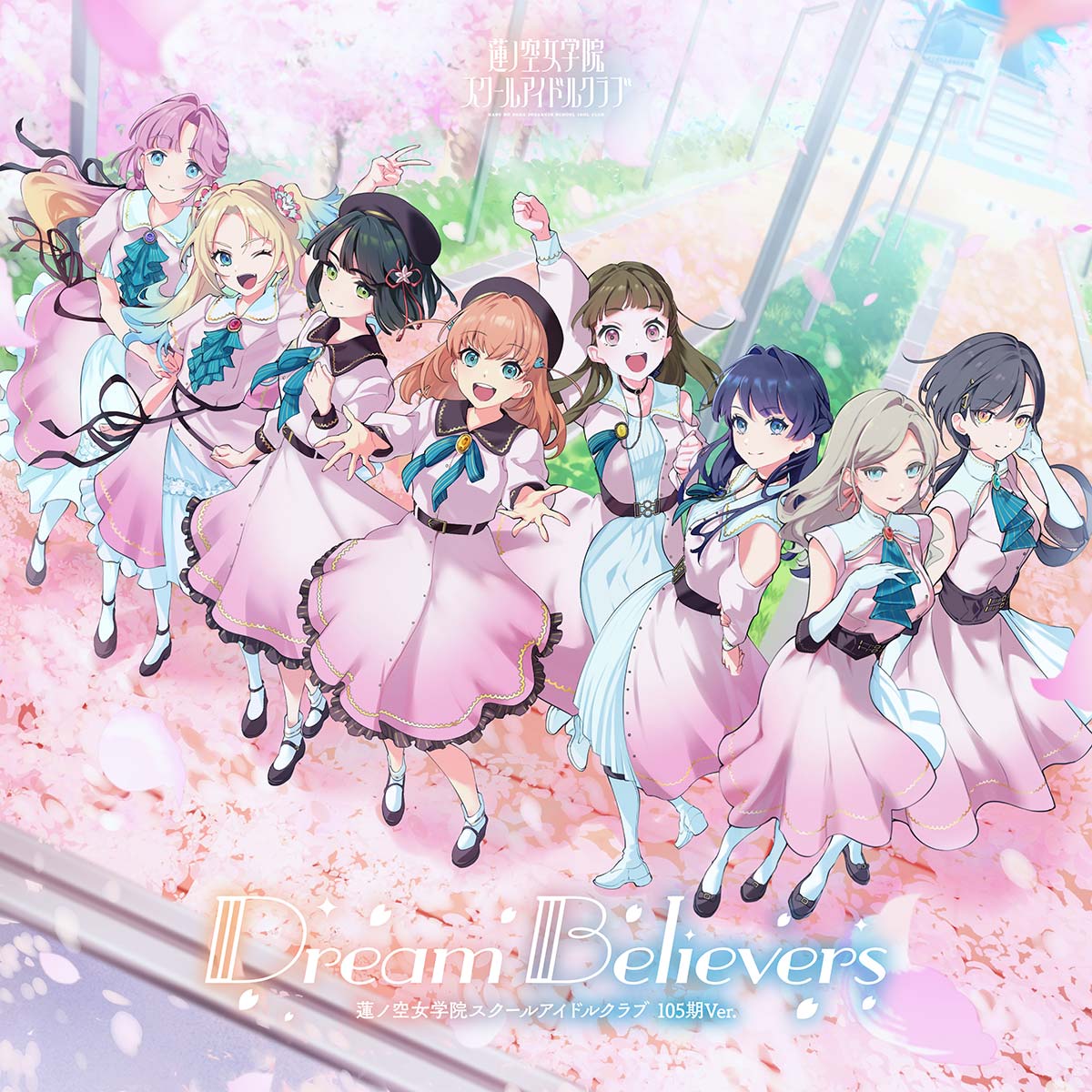 Hasu no Sora Jogakuin School Idol Club Dream Believers (105ki Version) cover artwork