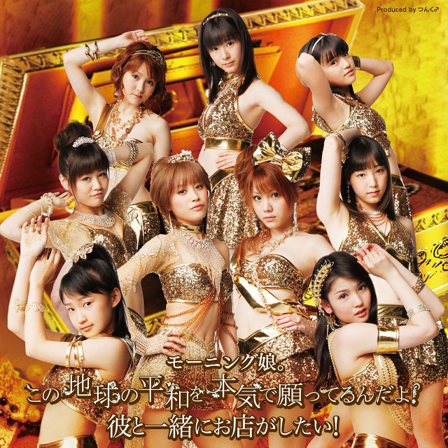 Morning Musume — Kono Chikyuu no Heiwa wo Honki de Negatterun da yo! cover artwork